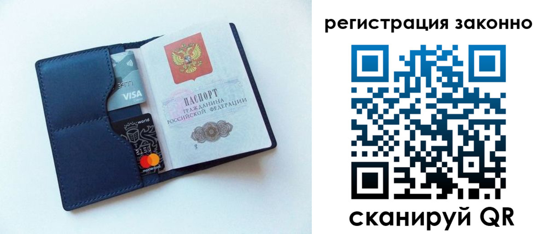 купить прописку в Черепаново