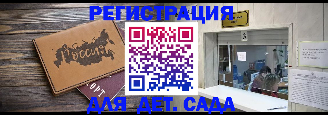 прописка в квартире в Черепаново